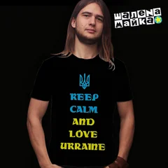 Keep Calm, Україна, Украина, Ukraine